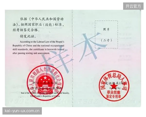 国家体育总局推行的新经纪人认证体系，实质上是以信用评级为核心的“持牌经营”制度